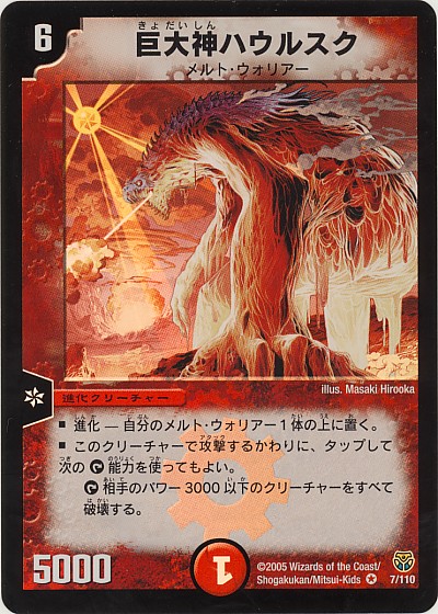 楽天市場】デュエルマスターズ 聖獣王ペガサス DM12 S5/S5