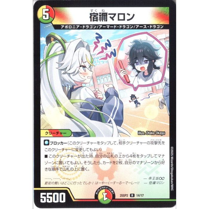 楽天市場】Special Memorize 神風怪盗ジャンヌ ロザリオラピュセル