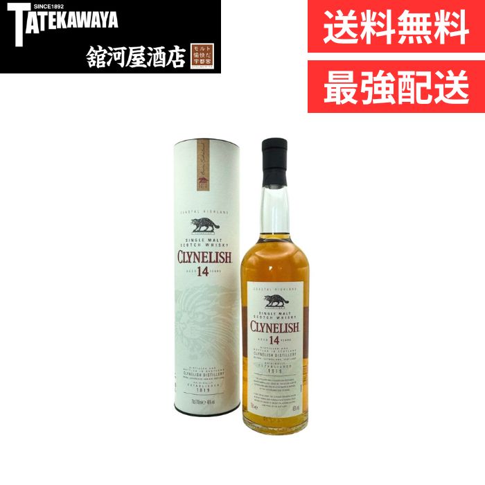 楽天市場】クライヌリッシュ 14年 46度 並行 箱付 700ml 包装不可