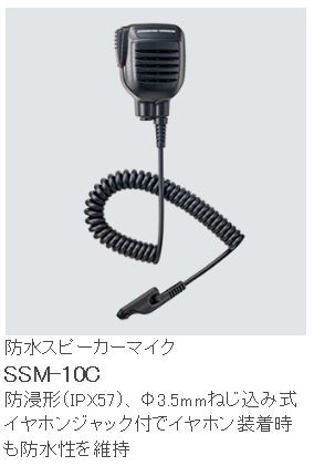 楽天市場】スタンダード MH-66A7A スピーカーマイク [SPプラグ] / 無線