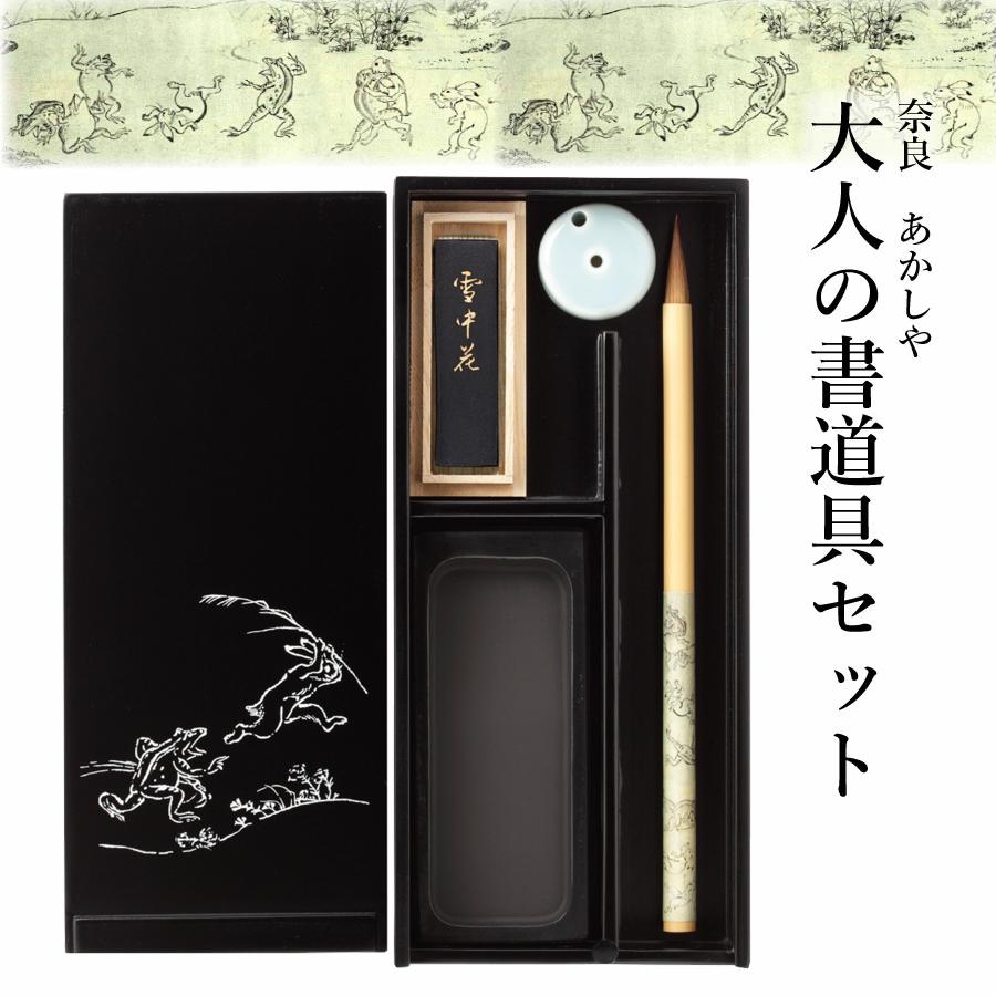 楽天市場】大人の書道セット ローズ (小)(定価15,400円)【小筆2本 硯箱