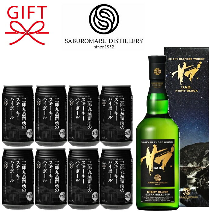 楽天市場】【ウイスキー＆ハイボールギフトセット】 『サブ.サンセット