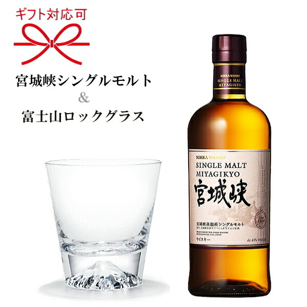 楽天市場】『余市シングルモルトウイスキー＆富士山ロックグラス