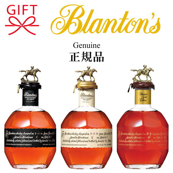 楽天市場】ブラントン 750ml 46.5度 正規輸入品 バーボンウイスキー