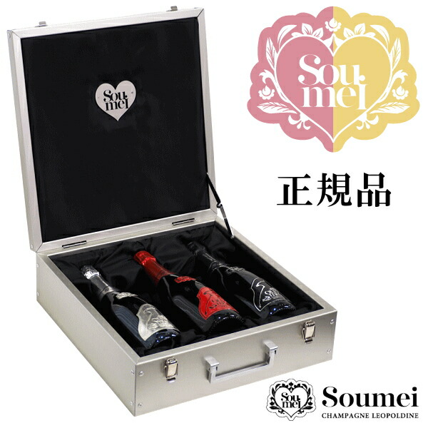楽天市場】【正規品ソウメイシャンパン】コンプリート6種