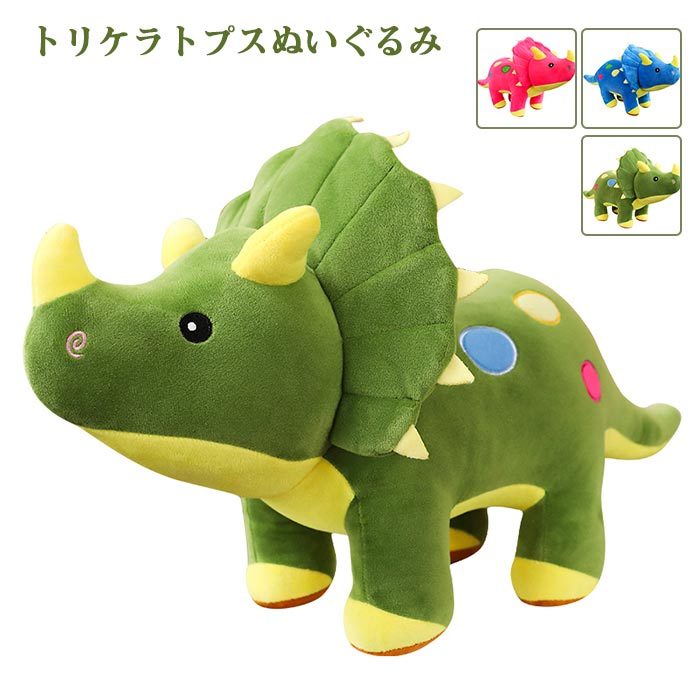 楽天市場】恐竜 トリケラトプス ぬいぐるみ リアル動物 人形 おもちゃ