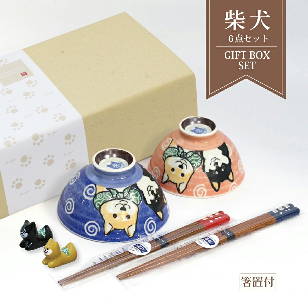 あいみょん お茶碗 箸置き あいみょん お茶碗 箸置き