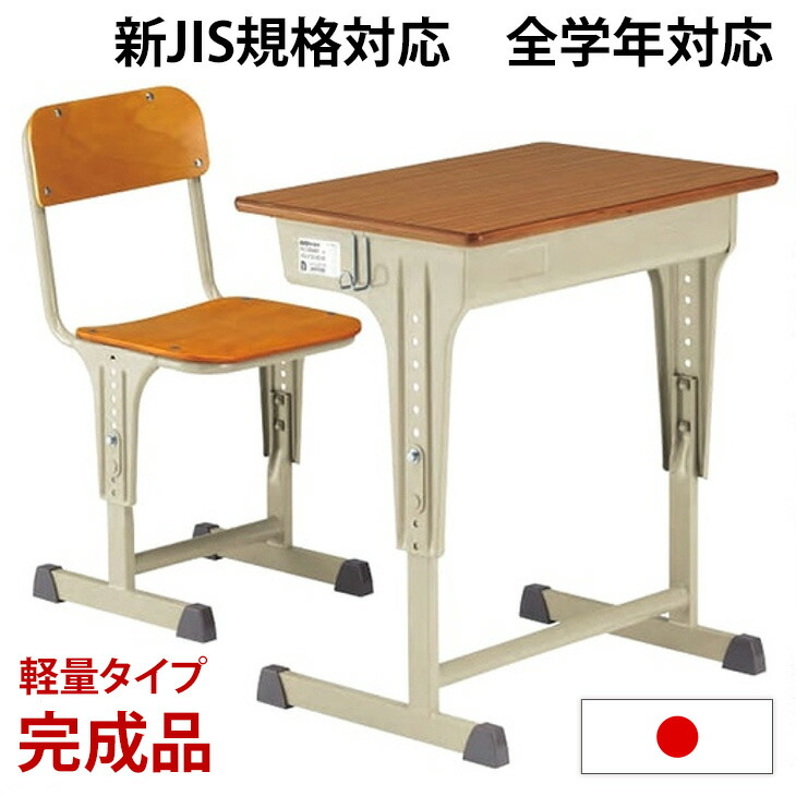 楽天市場】【本日クーポン5%引】 日本製 完成品 高さ調節 全学年＆新