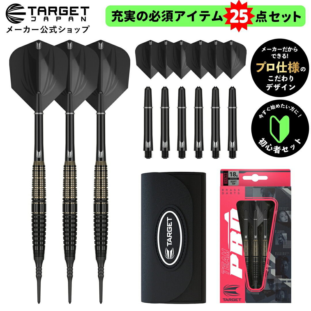 楽天市場】TARGET TEAM PRO シリーズ HARUKI MURAMATSU BRASS 18G 2BA