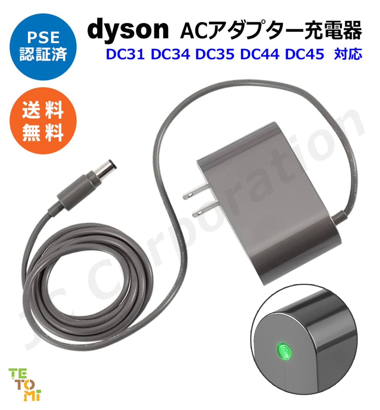 楽天市場】Dyson ダイソン掃除機 充電器 互換品 V8 V7 V6 DC58 DC59