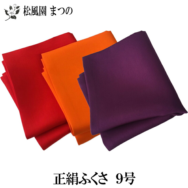 楽天市場】【送料無料※一部地域を除く】【茶道具/茶道】【裏千家・表