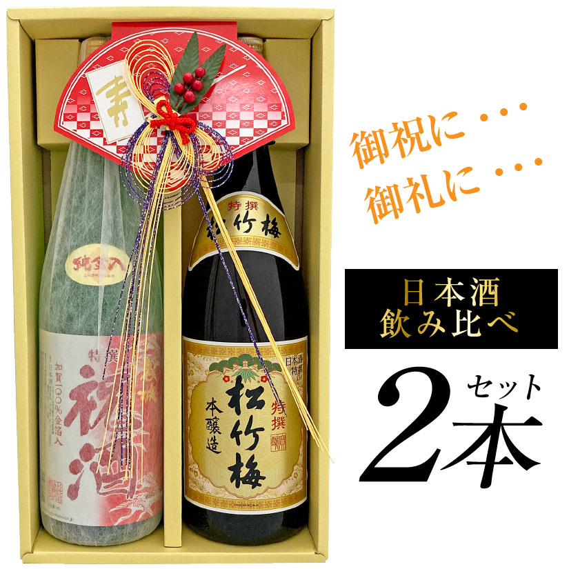 十四代 720ml 2本セット 十四代 720ml 2本セット 日本酒2本セット 楽天