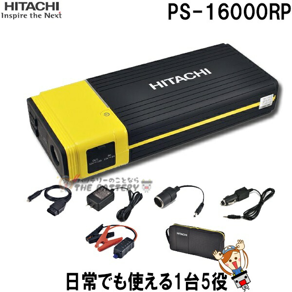 楽天市場】SBR-12 スーパー バッテリー レスキュー キャパシター式