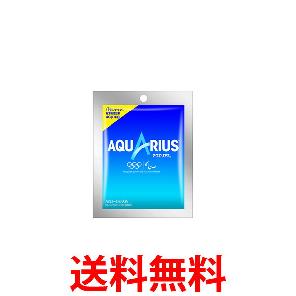 楽天市場】コカ・コーラ社製品 アクエリアス パウダーバッグ 48g(30袋