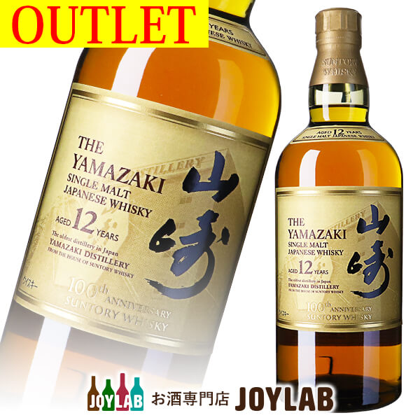 楽天市場】サントリー 山崎 NV 100周年記念蒸溜所ラベル 700ml 箱なし