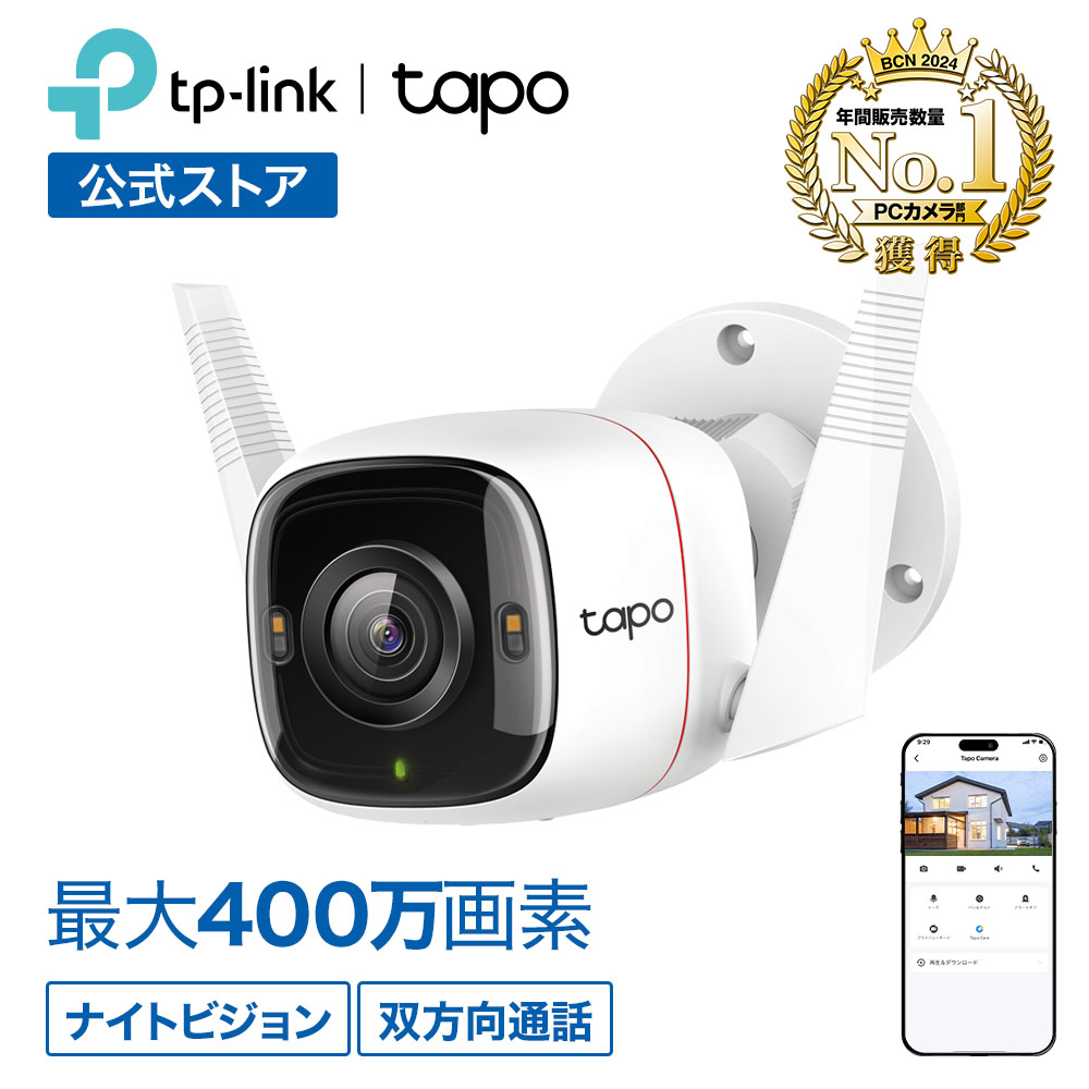 楽天市場】Tapo 屋外/室内 防犯カメラ ソーラーパネル付き 電池式