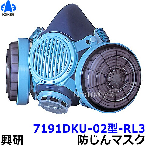 楽天市場】重松 防じんマスク 取替え式防塵マスク DR28SU2K-RL2 (HB) M