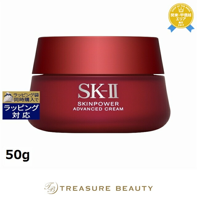 楽天市場】送料無料 エスケーツー（SK-II／SK2） スキンパワー