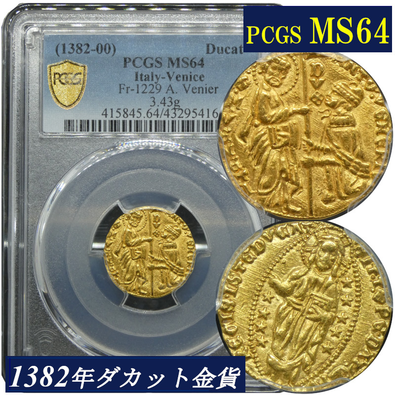 ヴェニス1478年 ダカット金貨MS63 アンティークコイン
