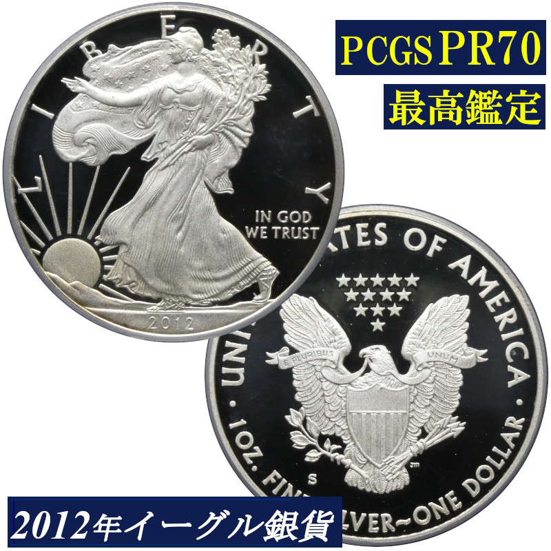 新品】Silver Eagle シルバーイーグル銀貨2021PCGS MS70 楽天市場