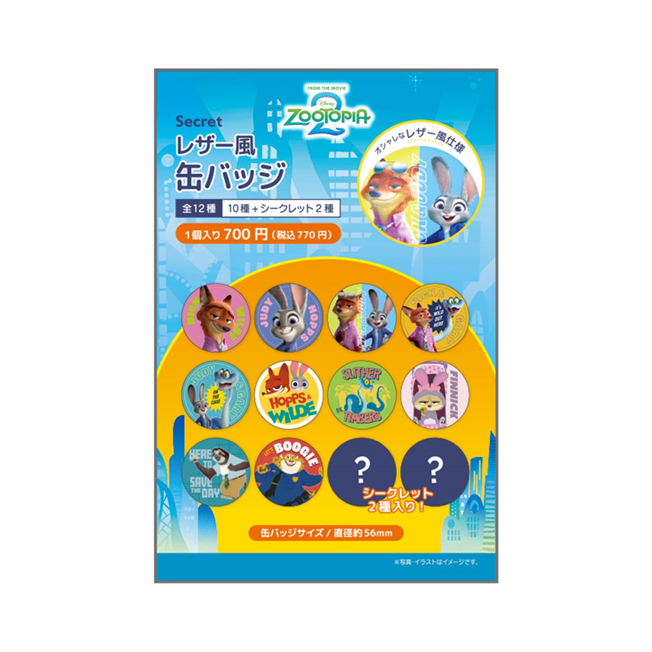 楽天市場】ブラインドふわふわ缶バッジ 全12種 12個入セット 缶バッジ