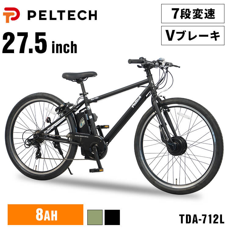 楽天市場】自転車 電動 電動自転車 クロスバイク ロードバイク 27.5