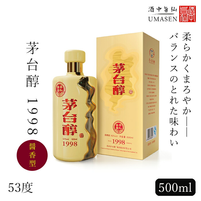 楽天市場】五粮液（ごりょうえき）500ml 濃香型 52度 白酒 バイチュウ