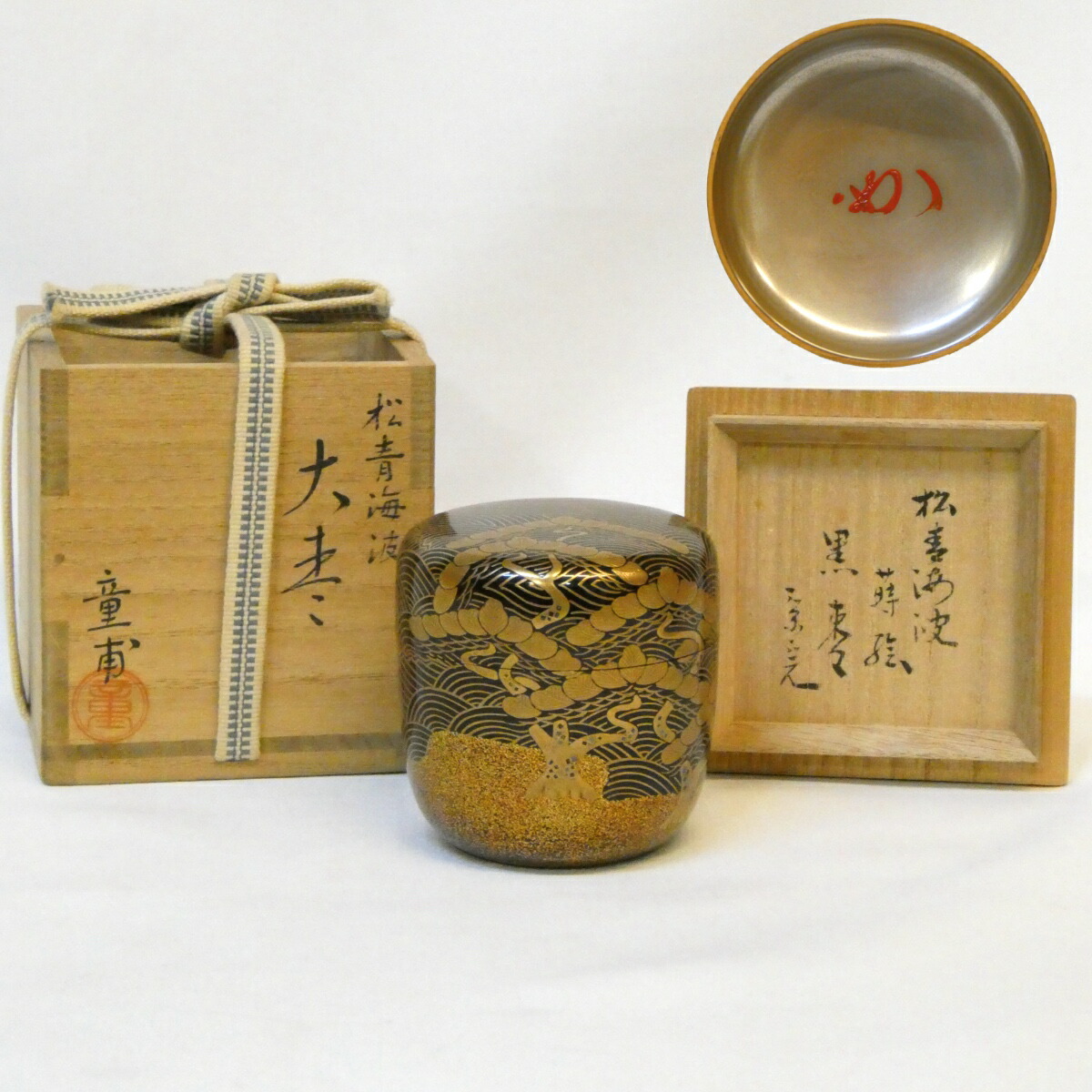 楽天市場】【六月の特売品】指月窯 波多野善蔵作 萩焼 茶碗 茶道具