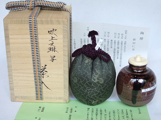 楽天市場】（唐物・中興名物）平安東山 笹田仁史作 岩城文琳写茶入