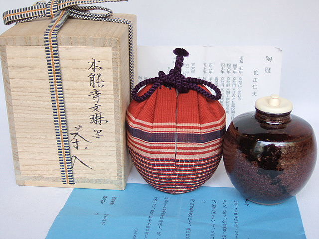 楽天市場】（唐物・大名物）平安東山 笹田有祥作 利休丸壷写茶入【税込