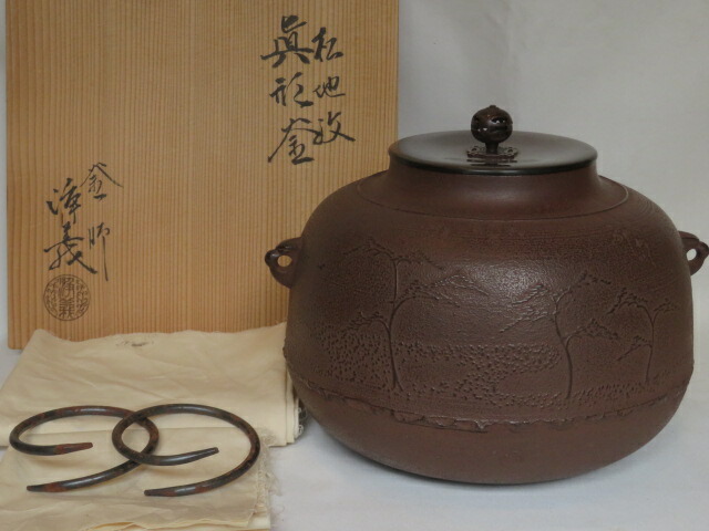 楽天市場】（六月◇特売品）釜師 佐藤浄清作 龍宝山文字入 手取釜USED