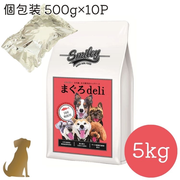 楽天市場】スマイリー まぐろ 5kg ドッグフード 犬 ごはん 国産 無添加