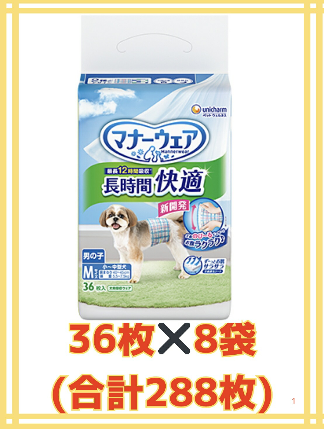 楽天市場】【☆ケース販売8袋・送料無料】マナーウェア 長時間快適