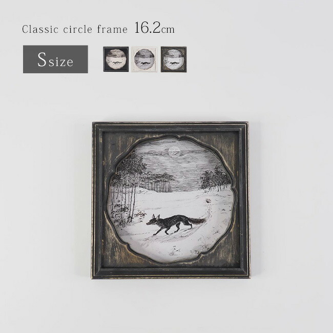楽天市場】【特典あり】クラシックサークルフレーム S[木製 壁掛け
