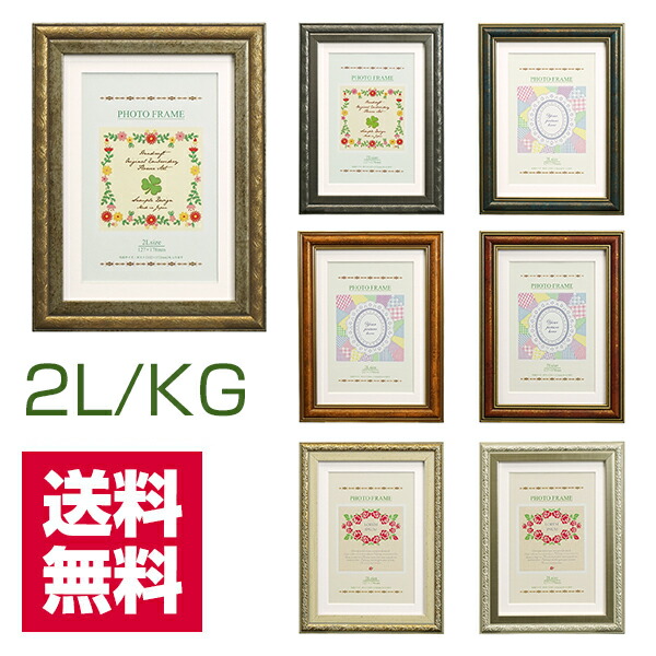 楽天市場】送料無料 アンティーク調 Nフレーム L判 写真立て 壁掛け