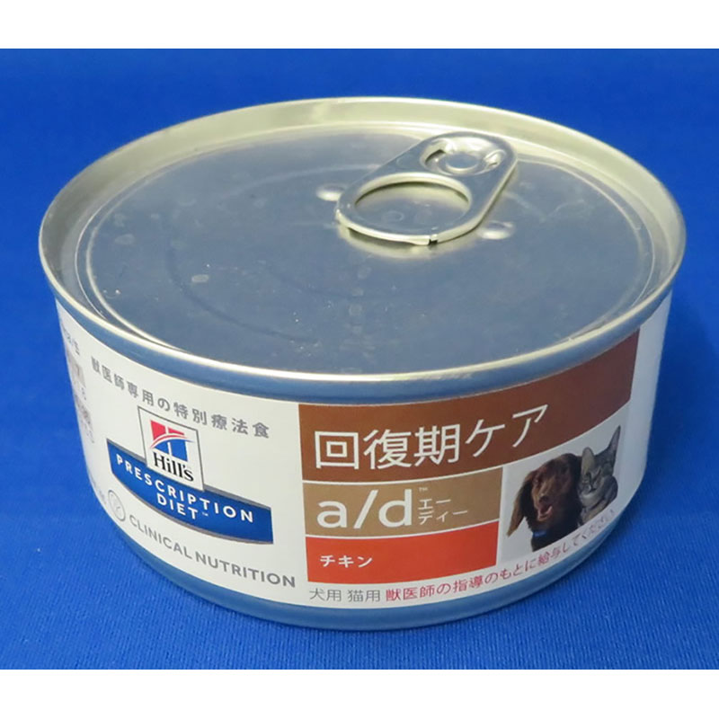 楽天市場】ヒルズ 犬猫用 a／d缶 回復期ケア 156g