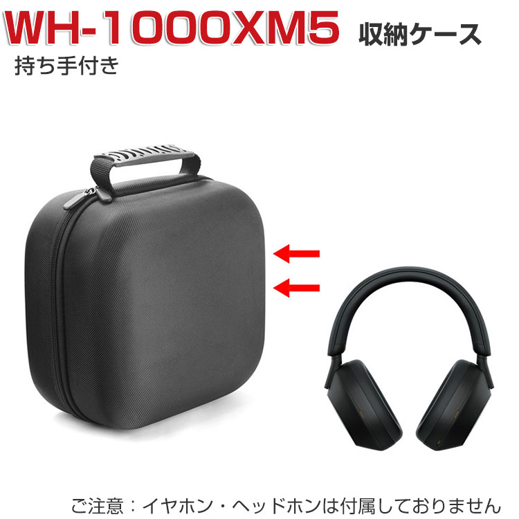 楽天市場】SONY 純正 WH-1000XM5 付属 キャリングケース ブラック