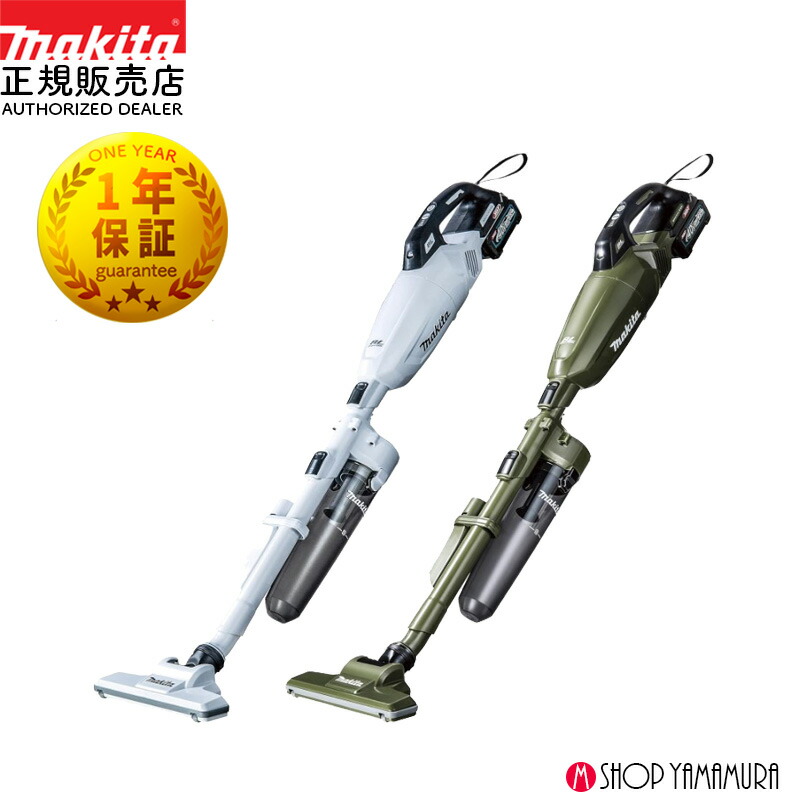 楽天市場】【正規店】 マキタ 40V コードレス掃除機 充電式クリーナー