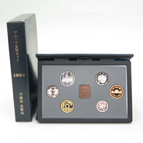 楽天市場】【プルーフ】 平成8年（1996年）プルーフ貨幣セット