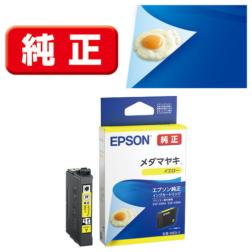 楽天市場】EPSON MED-4CL インクカートリッジ メダマヤキ 4色パック