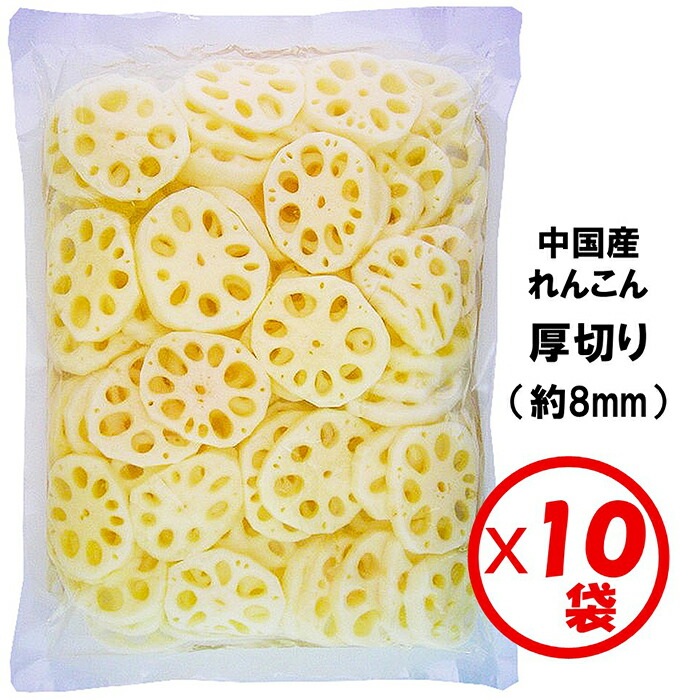 楽天市場】【業務用れんこん水煮】【送料無料】「れんこん薄切り（2mm