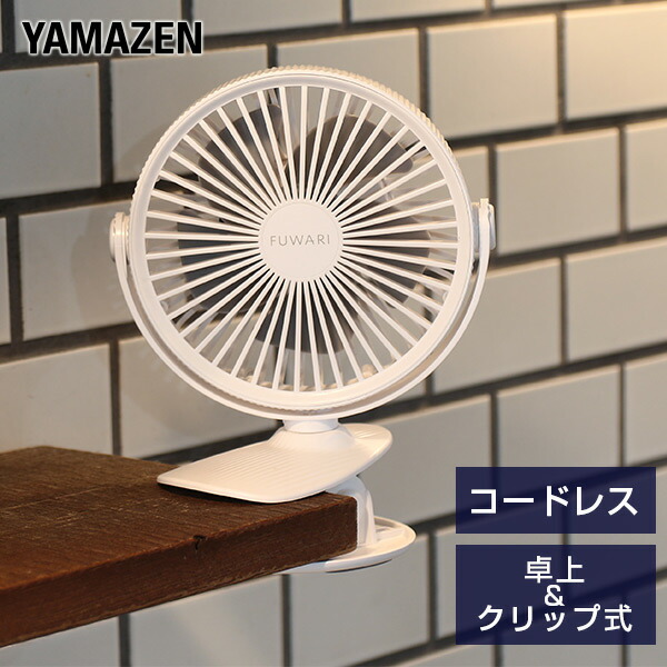専用 AMATERAS LED kumanomi 360 送風機 クリップ 【楽天市場】扇風機
