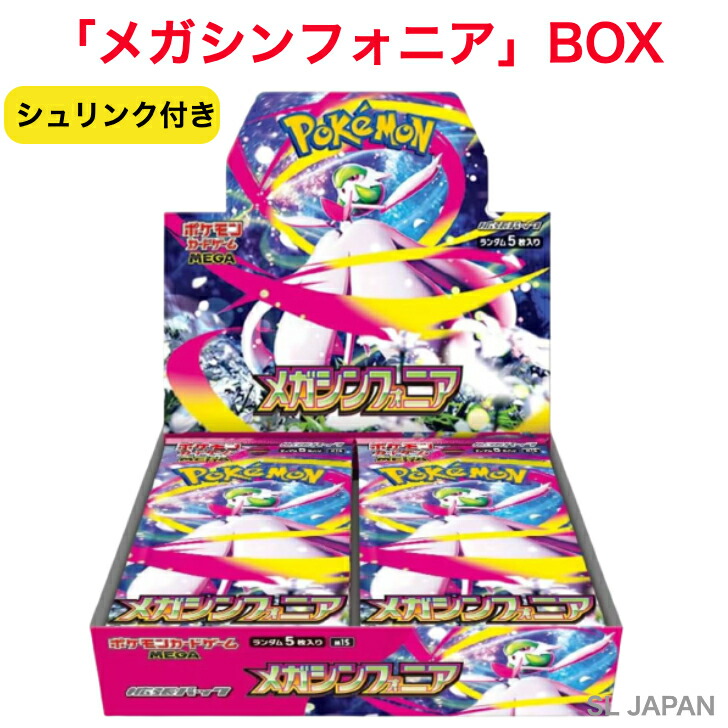 ポケモンカード メガブレイブ 10BOX シュリンク付き ポケカ ポケモン