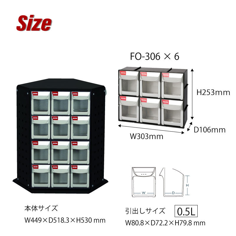 回転式パーツキャビネット(卓上タイプ) RFO-636 | SHUTER シューター