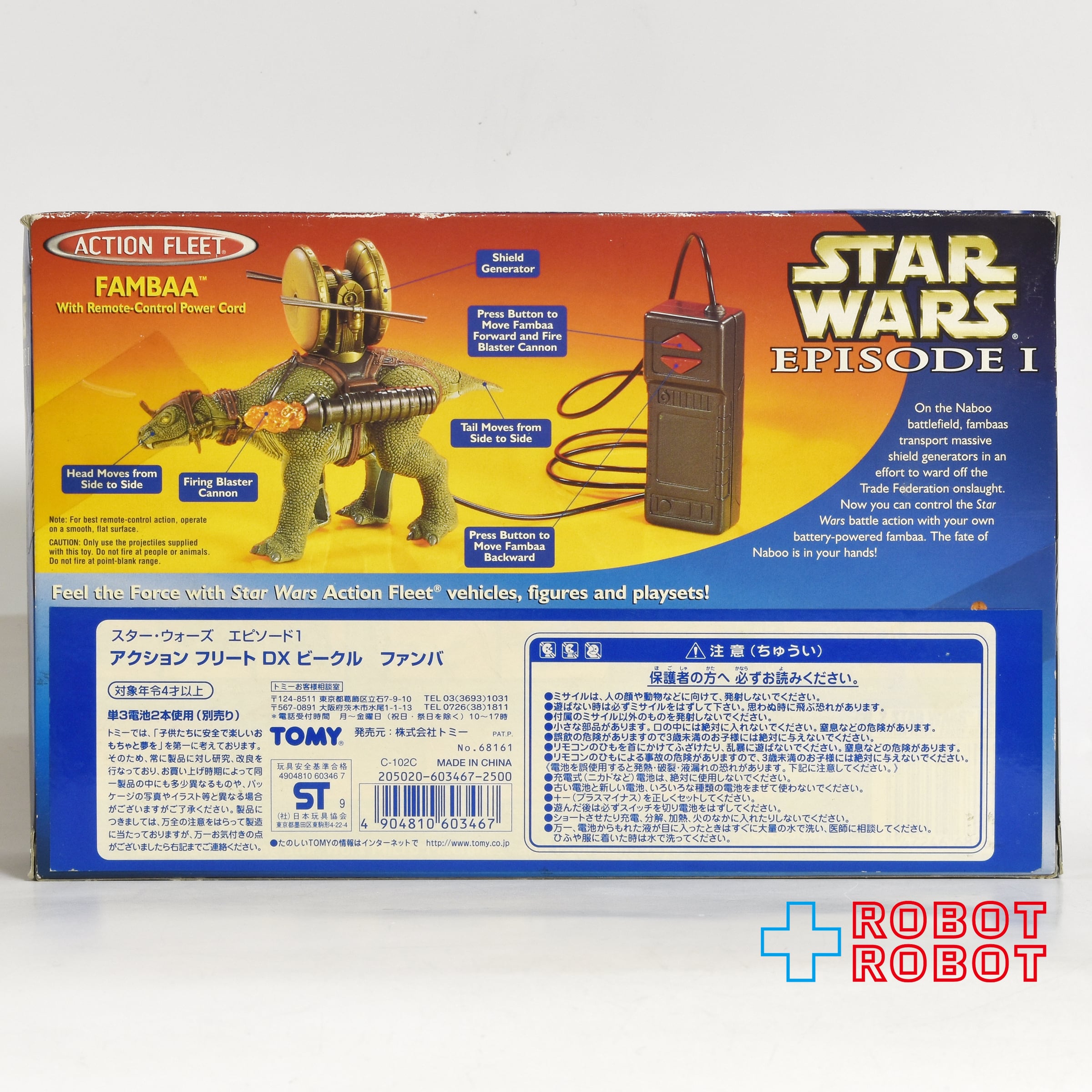 スター・ウォーズ エピソード1 アクションフリート ビークル セバルバ