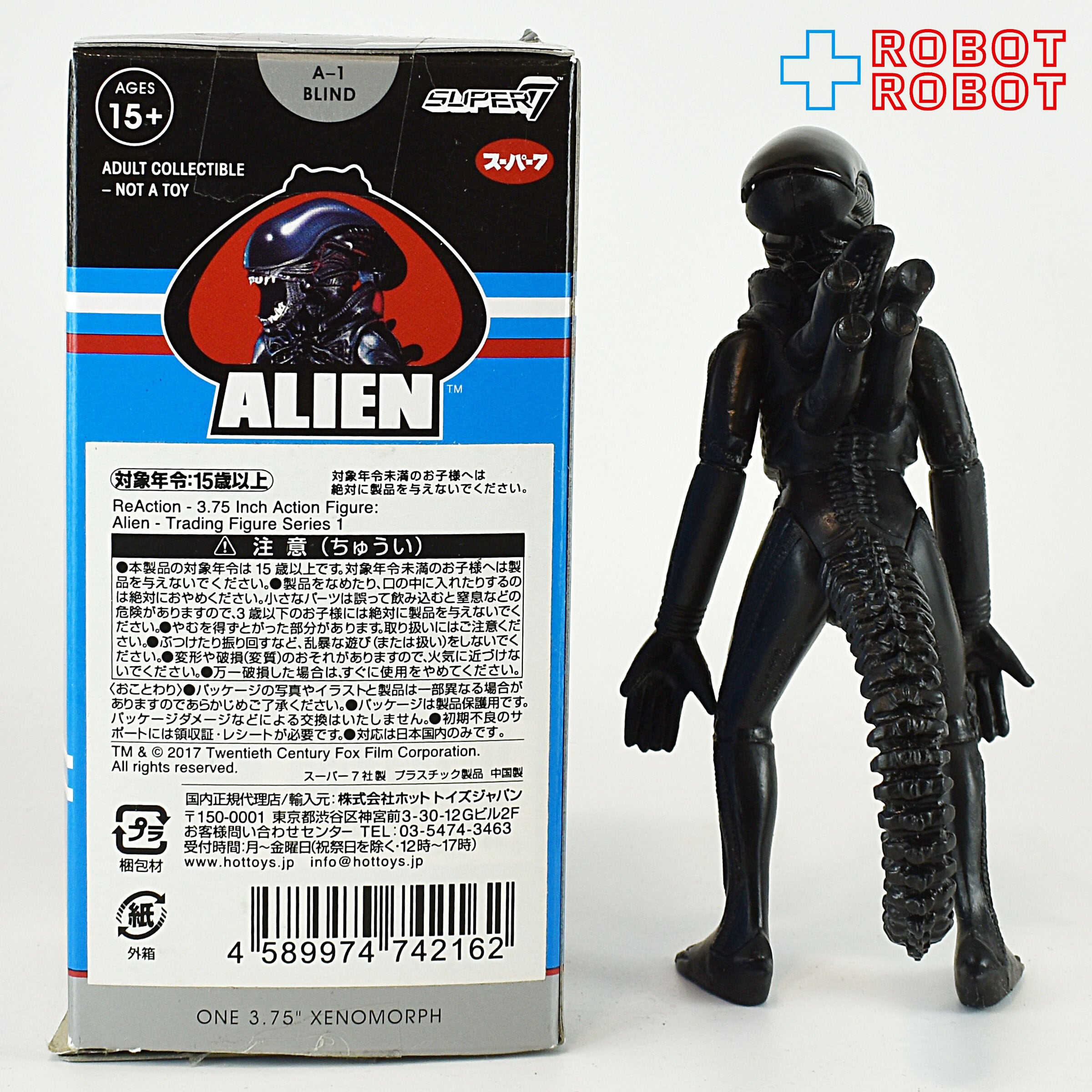 チヨコ ソフビ エイリアン チヨコ ソフビ エイリアン チヨコ ソフビ