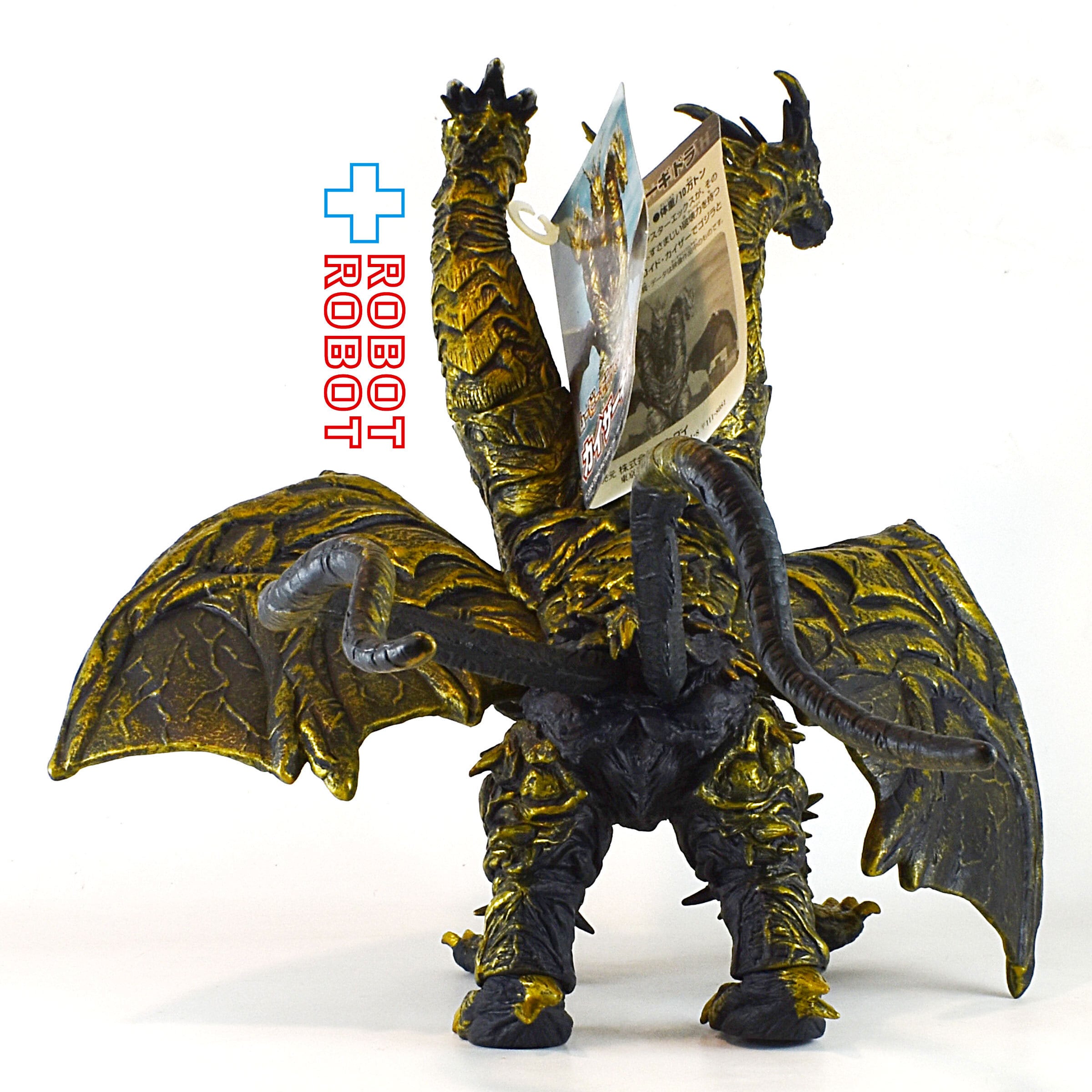 カイザーギドラ BANDAI 2004 フィギュア バンダイ ムービーモンスター