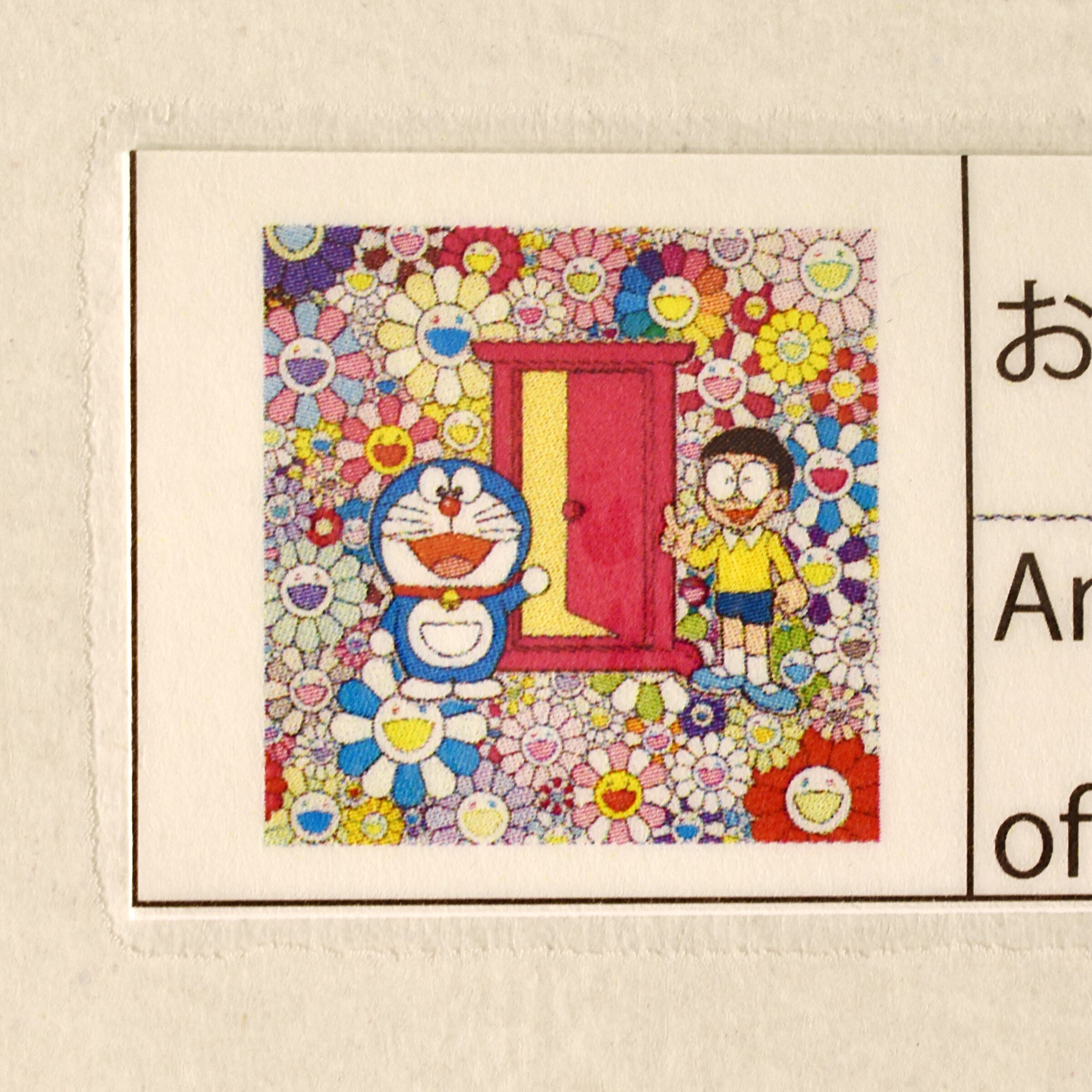 村上隆×ドラえもん『どこでもドア いろいろあるよ』ポスター ED1000