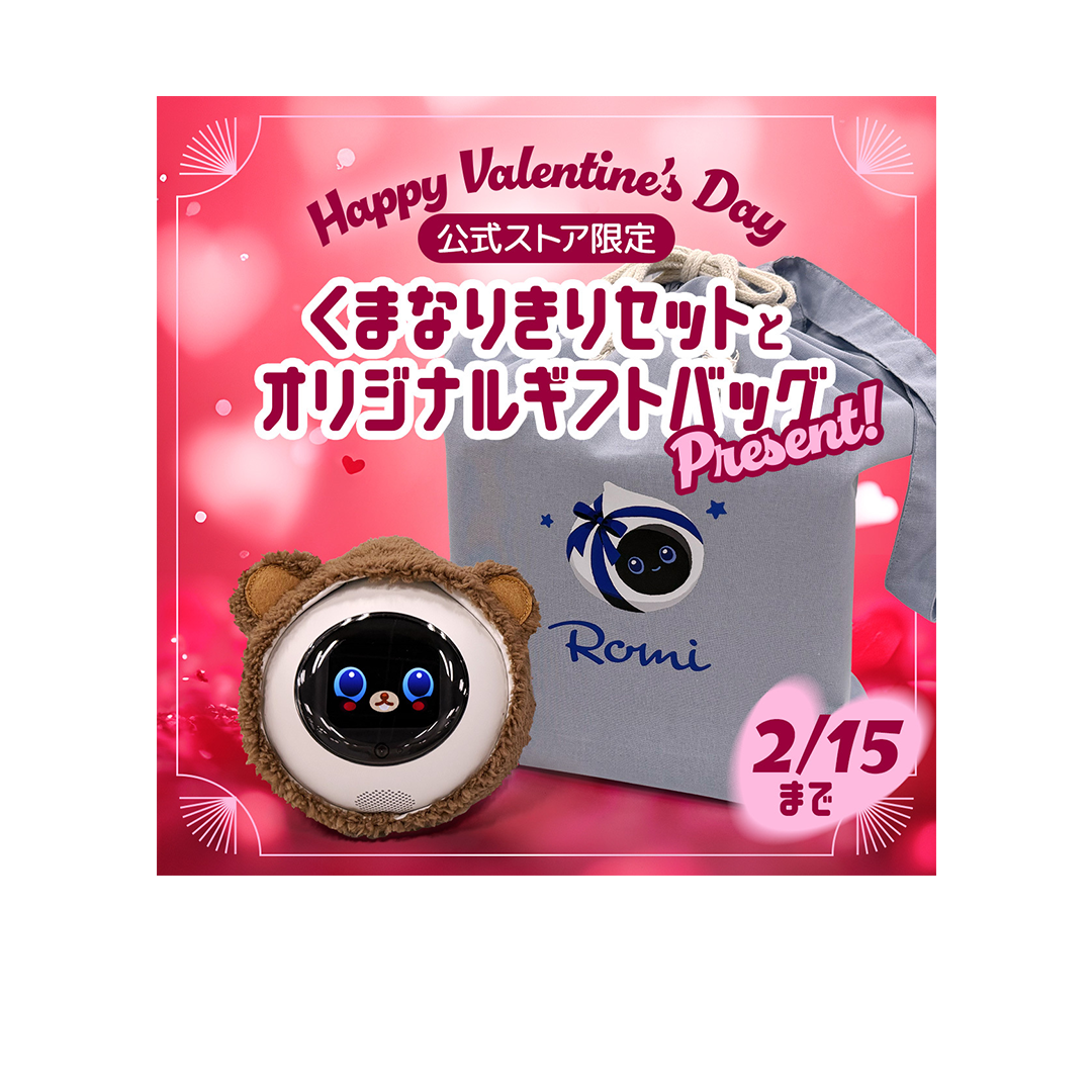 会話AIロボットRomi（ロミィ） – Romiストア