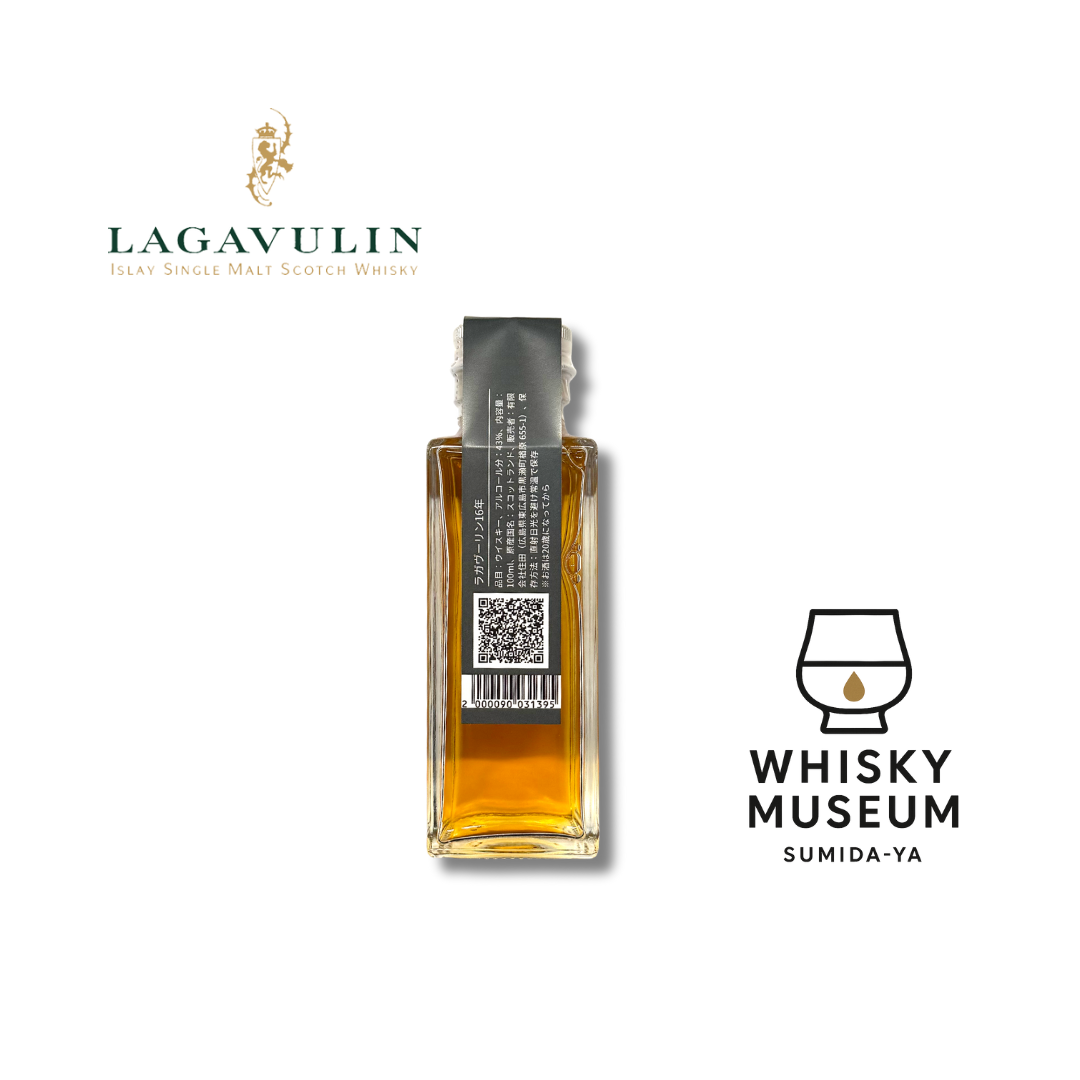ラガヴーリン 16年 100ml（量り売り）｜ウイスキーミュージアム – 酒庫